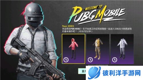 PUBG MOBILE2023国际服游戏玩法