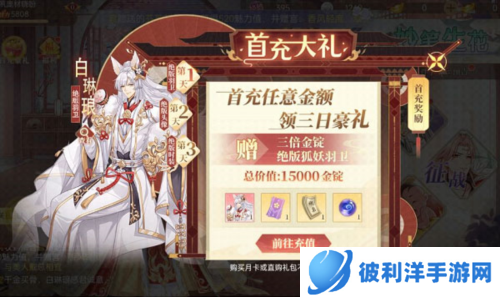 青鸾繁华录折扣服中小额低保玩家攻略