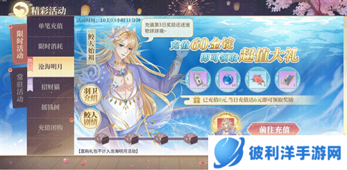 青鸾繁华录折扣服中小额低保玩家攻略2