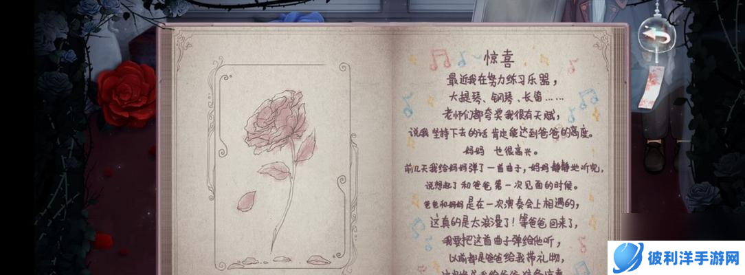 人偶馆绮幻夜白熊真相是什么？白熊背后的秘密介绍？