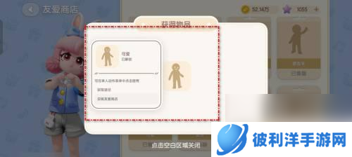 心动小镇如何亲亲 怎样在心动小镇解锁可爱动作