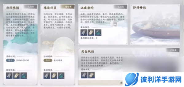 诛仙世界元气值应该如何快速获取 元气值获取指南