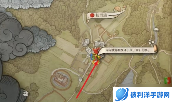 天国拯救2雷石支线任务流程-天国拯救2雷石支线怎么触发
