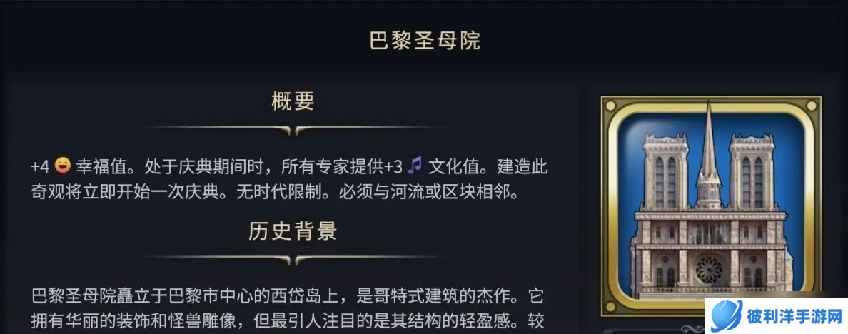 文明7游戏探索时期必抢的奇观有哪些