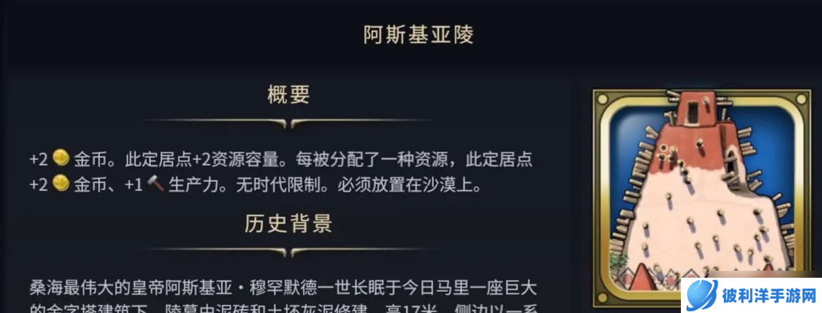 文明7游戏探索时期必抢的奇观有哪些