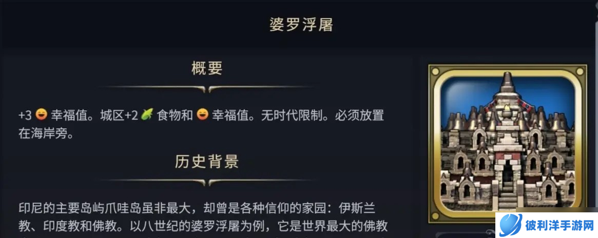 文明7游戏探索时期必抢的奇观有哪些