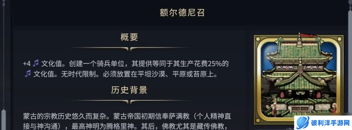 文明7游戏探索时期必抢的奇观有哪些