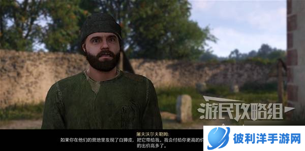 《天国拯救2》白獐支线任务攻略 白獐支线怎么做