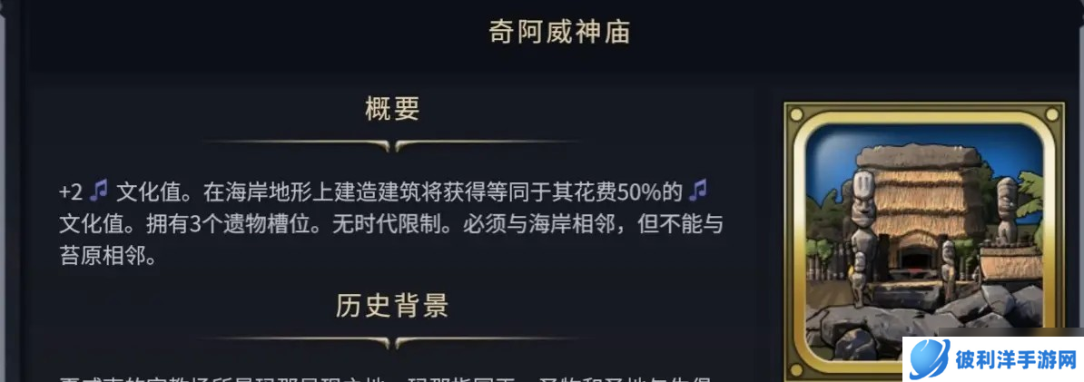 文明7游戏探索时期必抢的奇观有哪些