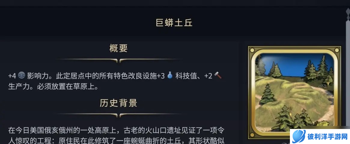 文明7游戏探索时期必抢的奇观有哪些