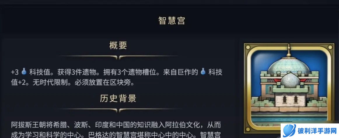 文明7游戏探索时期必抢的奇观有哪些