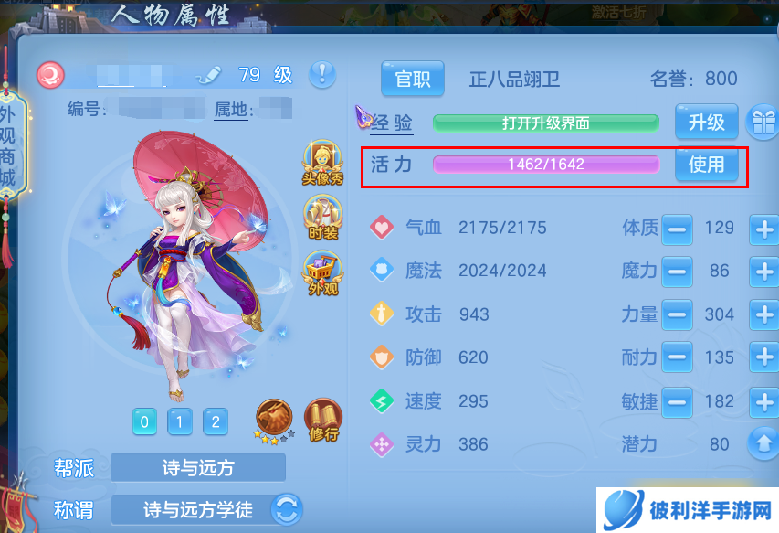 幻唐志：逍遥外传萌新七天速成第二课：日常玩法及养成思路