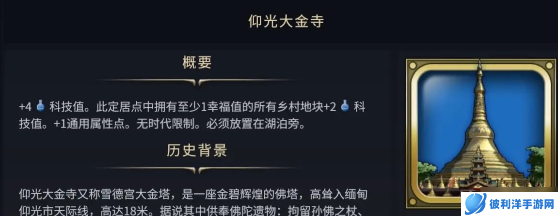 文明7游戏探索时期必抢的奇观有哪些