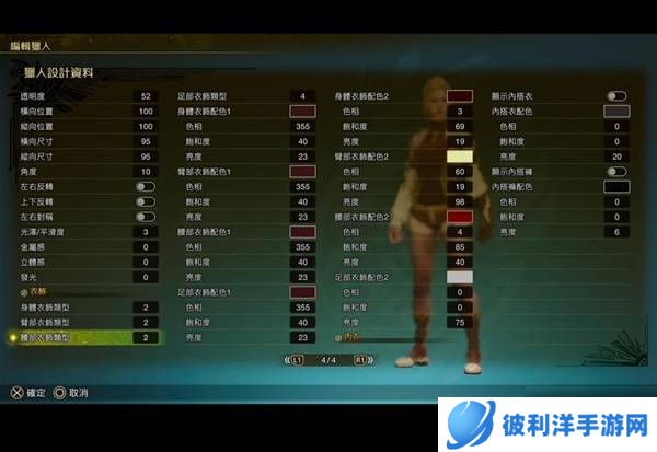 《怪物猎人荒野》人物美白捏脸技巧分享