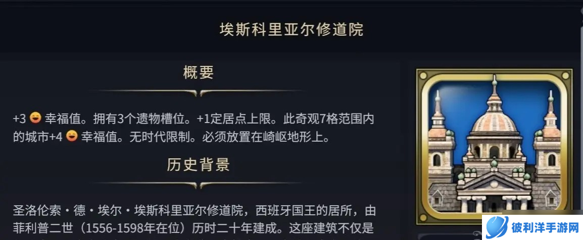 文明7游戏探索时期必抢的奇观有哪些