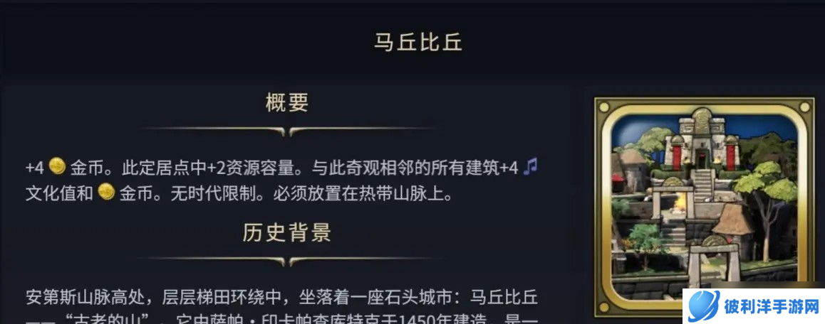 文明7游戏探索时期必抢的奇观有哪些