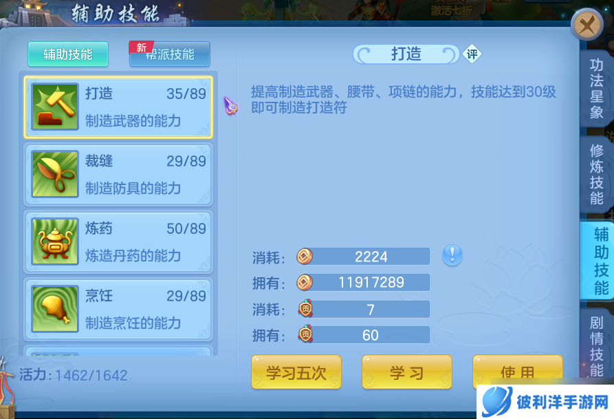 幻唐志：逍遥外传萌新七天速成第二课：日常玩法及养成思路