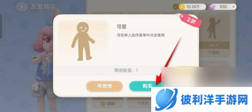心动小镇如何亲亲 怎样在心动小镇解锁可爱动作