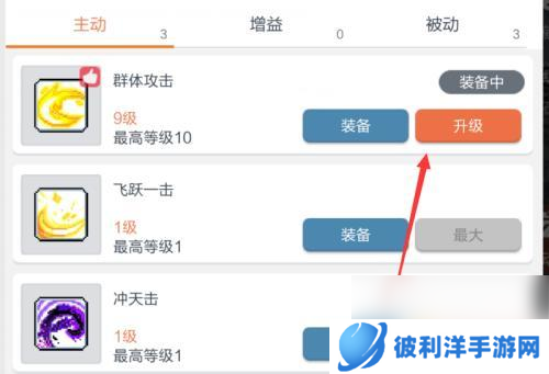冒险格斗家如何升级技能 冒险岛枫之传说技能升级攻略