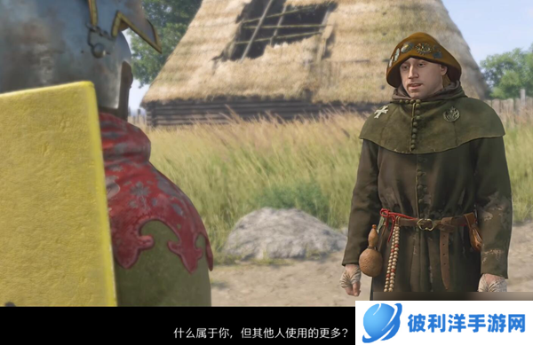 天国拯救2谜语人问题答案是什么-谜语人问题答案分享