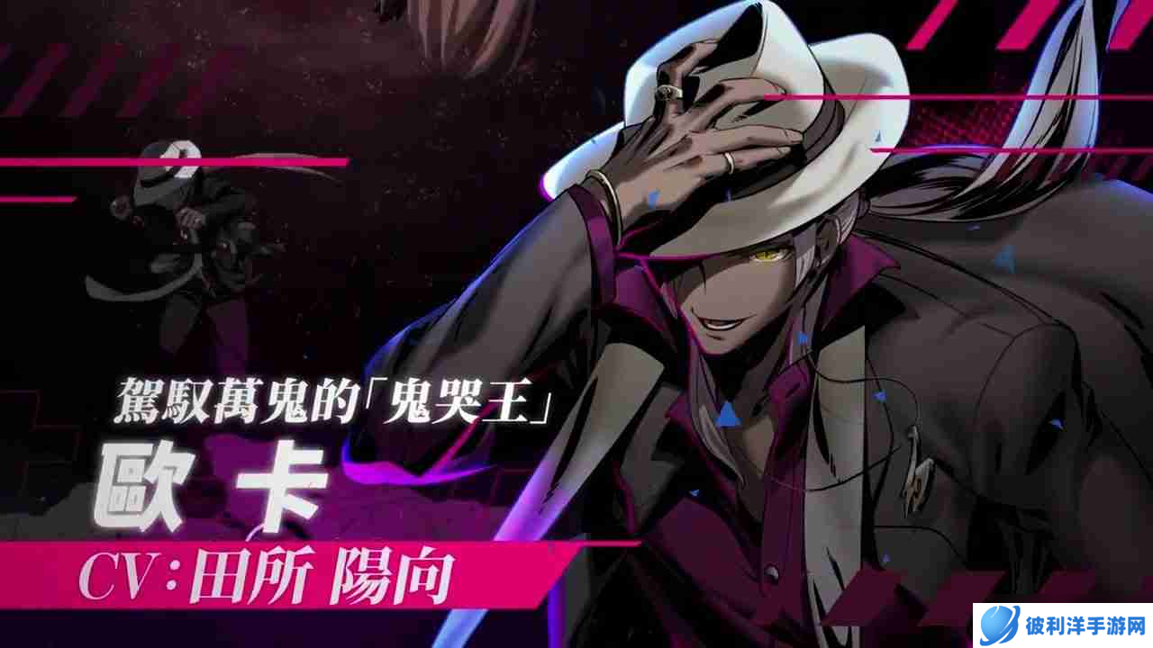 《夜下降生 II Sys:Celes》驾驭万鬼的「鬼哭王－欧卡」确定 2/20 上线