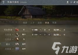 庄园领主酒馆和牧场的作用是什么