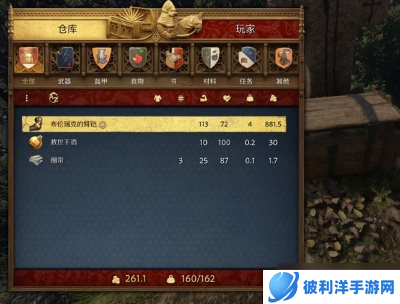 天国拯救2狮子纹章全位置-天国拯救2狮子纹章怎么获得