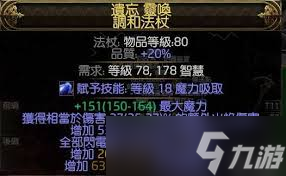 流放之路2：风暴编织者高效电球BD，轻松刷图拿奖励！