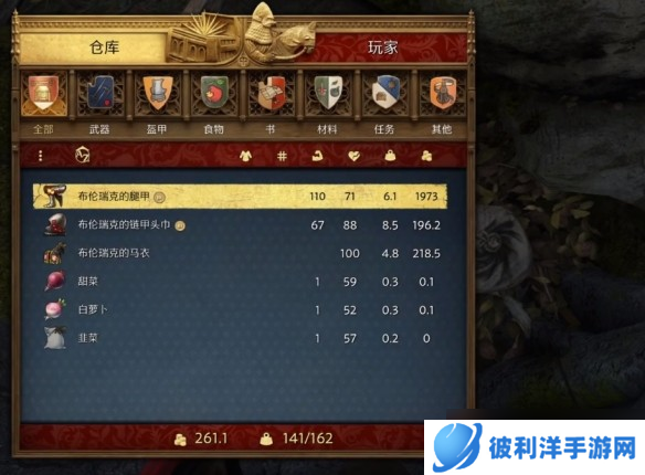 天国拯救2狮子纹章全位置-天国拯救2狮子纹章怎么获得