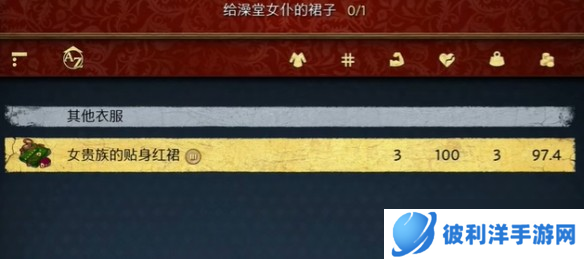 天国拯救2声名狼藉支线任务流程-天国拯救2声名狼藉酒在哪