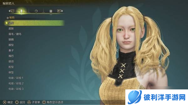 《怪物猎人荒野》实用捏脸技巧分享 怪物猎人荒野怎么捏脸
