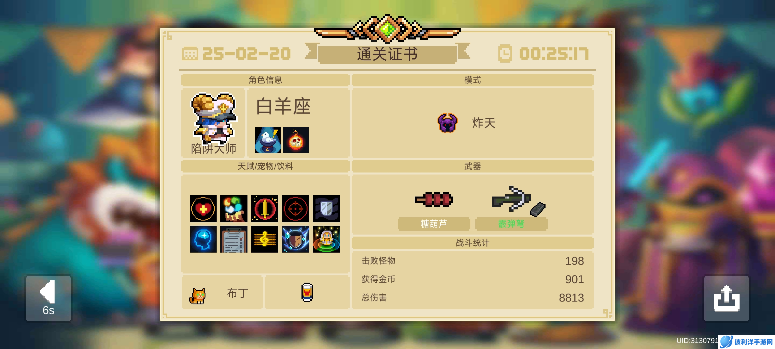 元气骑士陷阱大师人物解析（三技能）