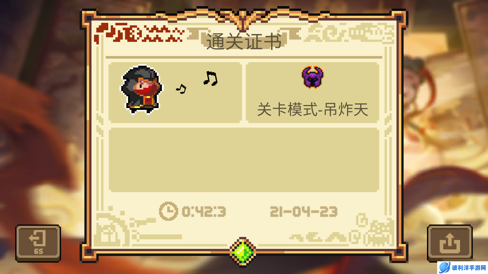 元气骑士“新手教程”第一关通关_(:_」∠)_