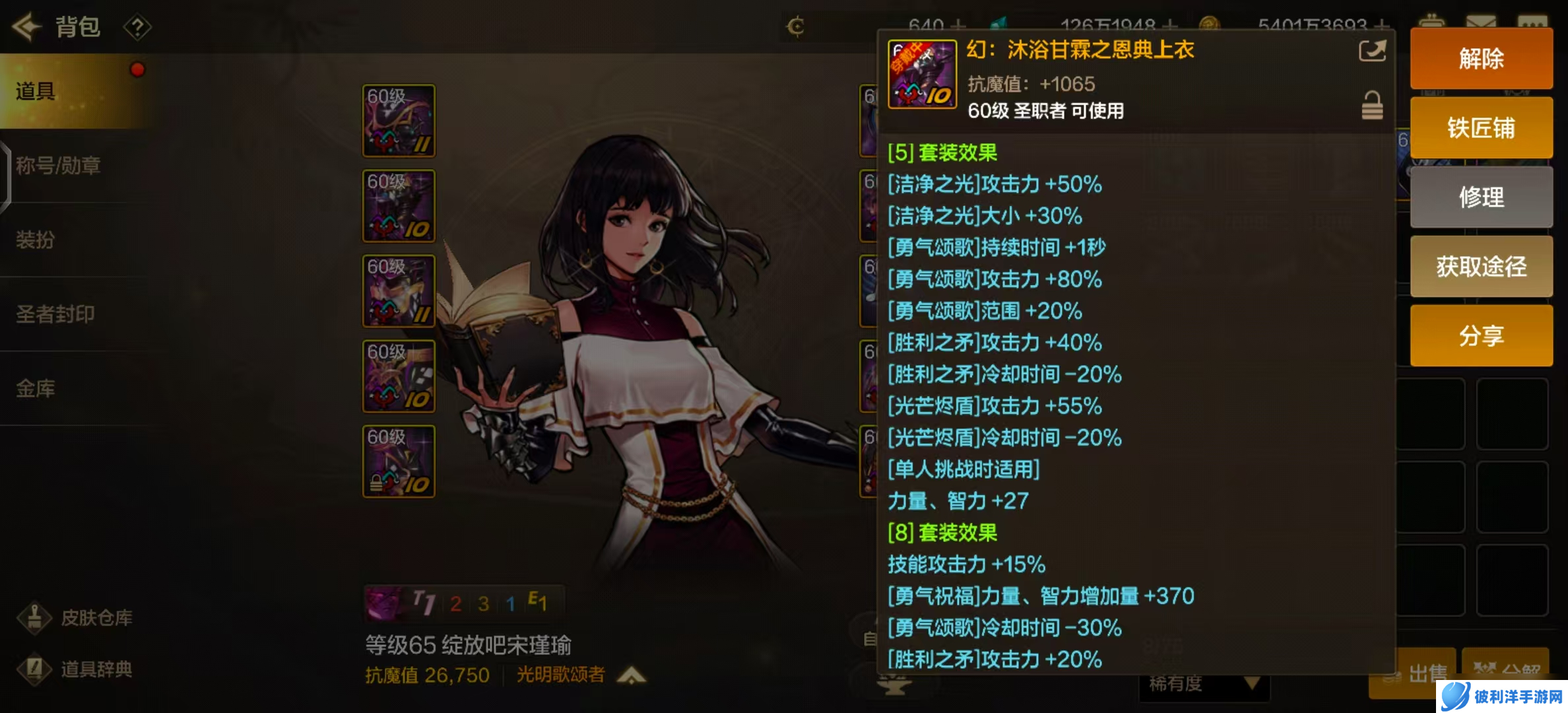 地下城与勇士：起源被忽视的奶妈异界套：狂加1300力量智力！