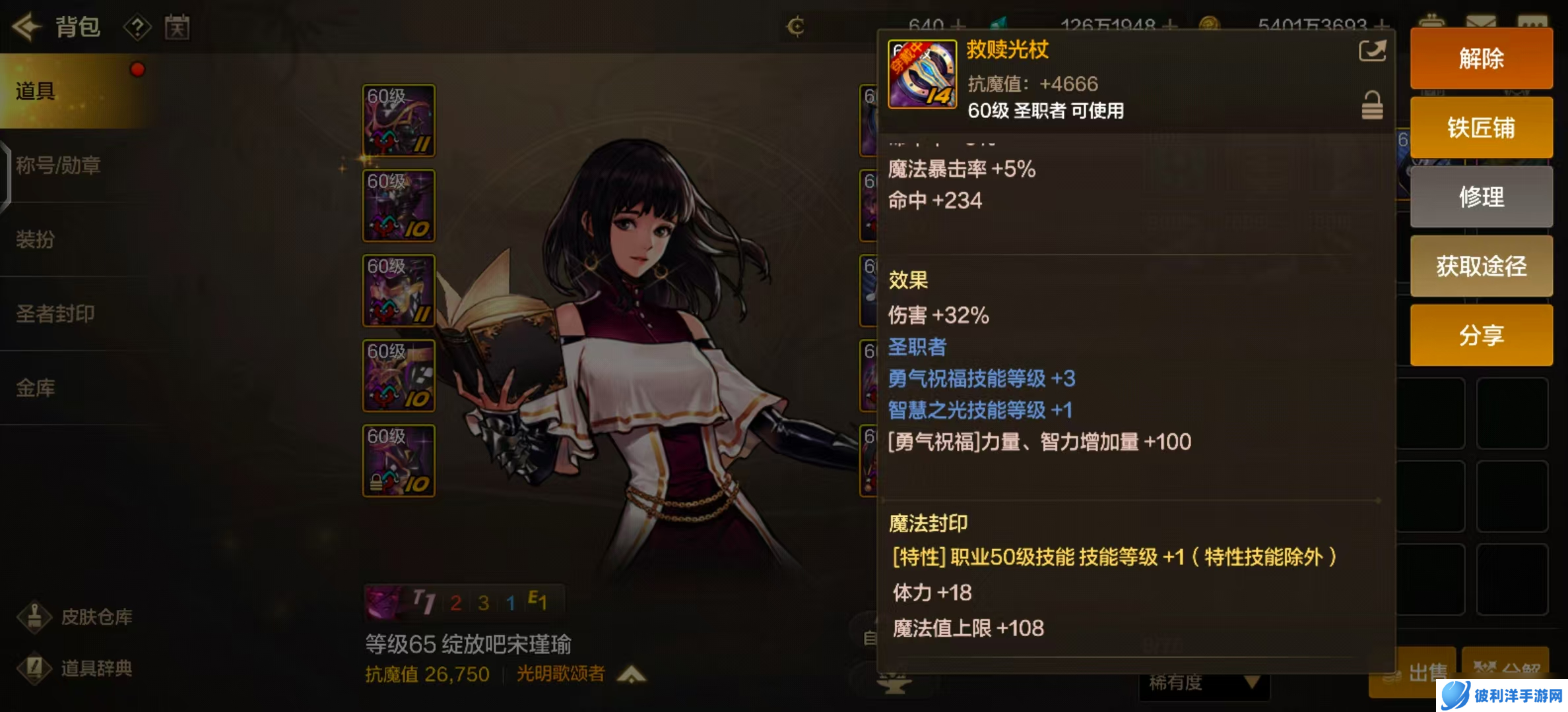 地下城与勇士：起源被忽视的奶妈异界套：狂加1300力量智力！