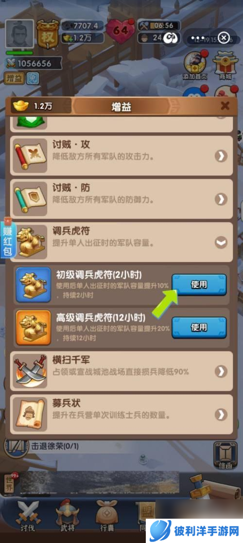 三国:冰河时代如何控制兵力 三国冰河时代调兵虎符提升单人出征数量攻略
