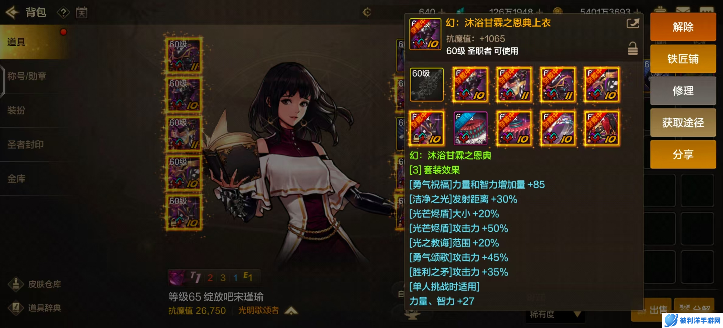 地下城与勇士：起源被忽视的奶妈异界套：狂加1300力量智力！