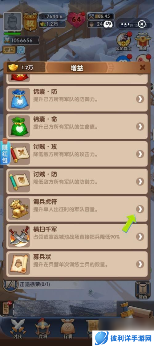 三国:冰河时代如何控制兵力 三国冰河时代调兵虎符提升单人出征数量攻略