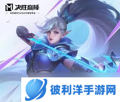 巅峰对决：弥亚技能深度解析与实战应用