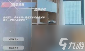 怦然心动的瞬间：如何达成流落街头结局