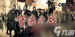 策马天关奇谋：乌巢奇袭致胜攻略