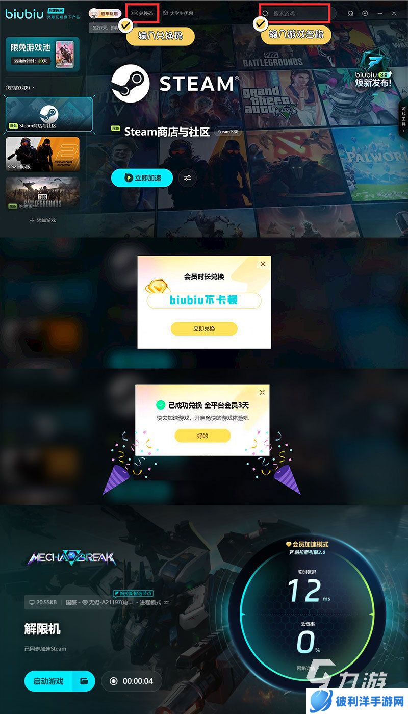 解限机行动代号正确答案是什么 解限机行动代号是什么
