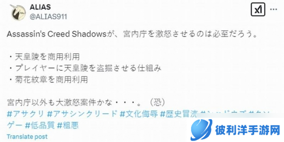 《刺客信条：影》需掠夺皇陵被部分玩家怒批侮辱文化