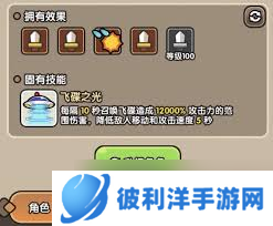 次神光之觉醒契约是否提升暴击伤害