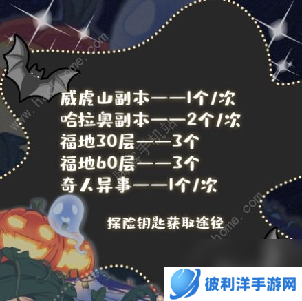 暴走英雄坛2020万圣节活动大全古堡探险通关打法奖励详解