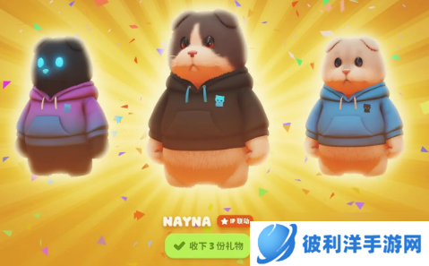 猛兽派对皮肤兑换码2025-猛兽派对免费通用皮肤兑换码有哪些
