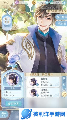 掌门太忙PVP论武怎么玩pvp论武玩法介绍