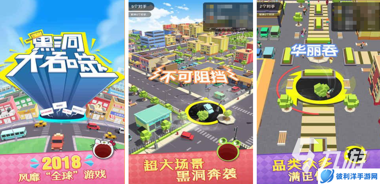 流行的黑洞吞噬游戏无广告推荐 免费的黑洞游戏下载2025