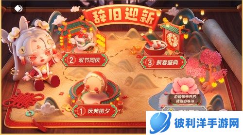 春降福兔嬉闹新年《全民泡泡超人》S6赛季更新前瞻
