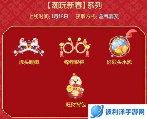 春降福兔嬉闹新年《全民泡泡超人》S6赛季更新前瞻